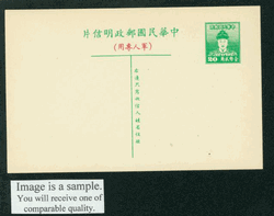 PCFP-1 1951 Field Post Military Taiwan Postcard, Die A Type 1