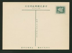PC-29 1957 Taiwan Postcard