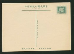 PC-30 1957 Taiwan Postcard