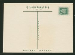 PC-31 1957 Taiwan Postcard
