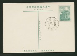 PC-49 1959 Taiwan Postcard cancelled