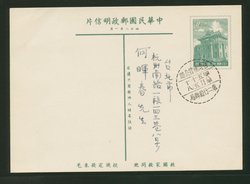 PC-49 1959 Taiwan Postcard USED