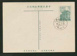 PC-49B 1959 Taiwan Postcard on Rough Gray Paper cancelled