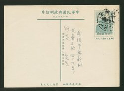 PC-51 1960 Taiwan Postcard USED