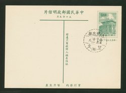 PC-55 1961 Taiwan Postcard cancelled
