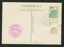 PC-57 1962 Taiwan Postcard uprated with this Commemorative Cancel