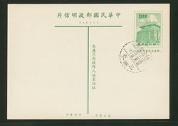 PC-59 1964 Taiwan Postcard cancelled