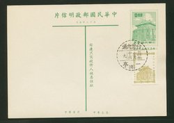 PC-59 1964 Taiwan Postcard uprated and cancelled