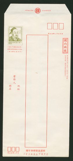 ER-18 Taiwan 1975 Registered Envelope (2 images)
