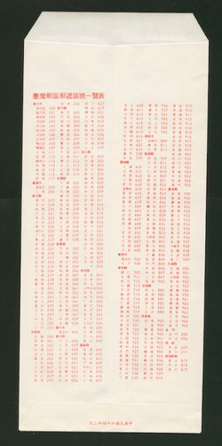 ER-18 Taiwan 1975 Registered Envelope (2 images)