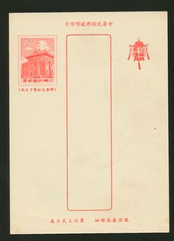 PCNY-18 Postal Card 1960 unused, light crease (2 images)