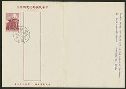 PCDRC-2 1958 Domestic Reply Card with Slogan 10, typing on reverse (2 images)