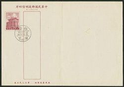 PCDRC-2 1958 Domestic Reply Card with Slogan 10, typing on reverse (2 images)