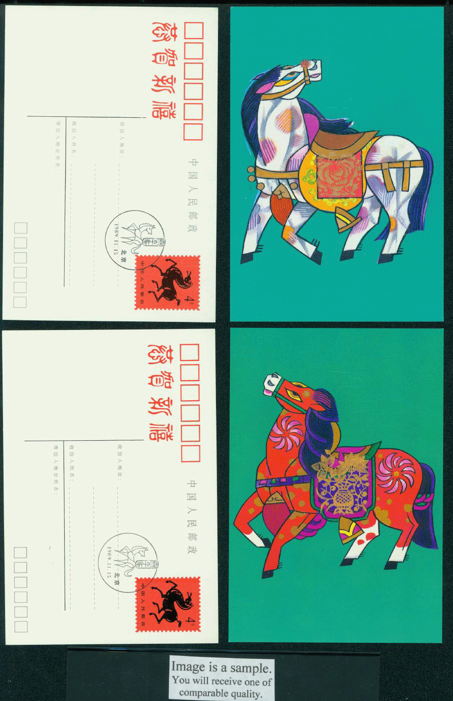 HP 9 1990 New Year Stamped Postcards (set of 2)