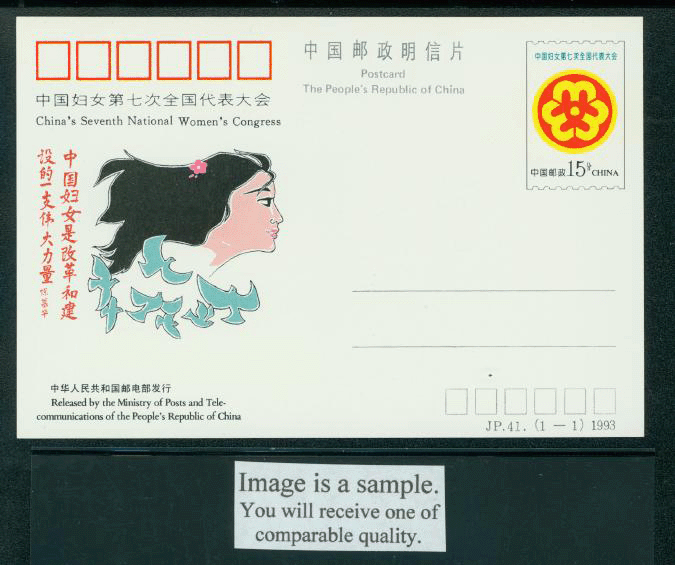 JP41 1993 China's Seventh National Women's Congress
