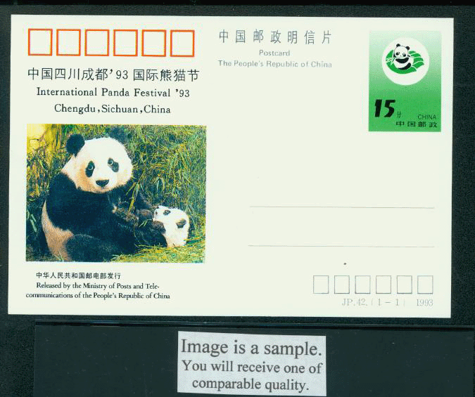 JP42 1993 International Panda Festival '93 Chengdu, Sichuan