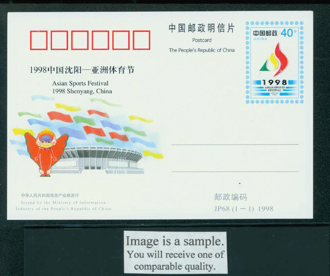 JP68 1998 Asia Sports Festival 1998 Shenyang