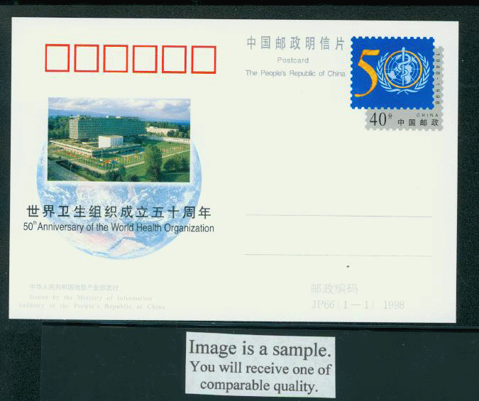 JP66 1998 50th Anniversary of World Health Organization