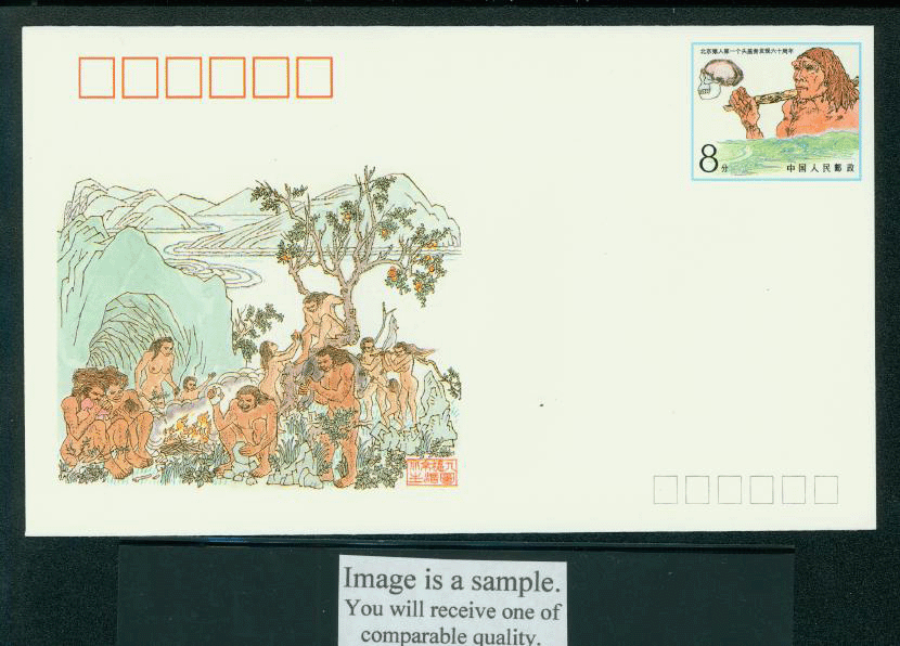 JF24 1989 60th Anniversary of Discovery of First Skull of Peking Man