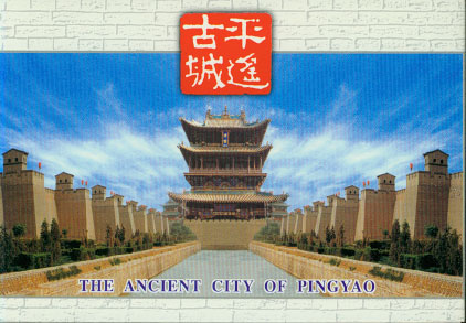TP15 2000 Ancient City of Pingyao Special Stamped Postcards (set of 10)