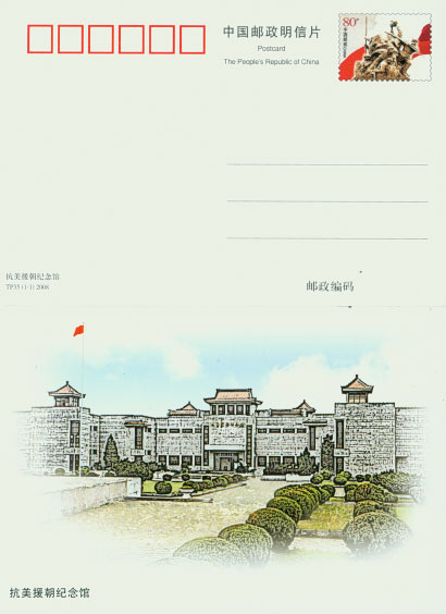 TP35 2008 Memorial Hall Special Stamped Postcard