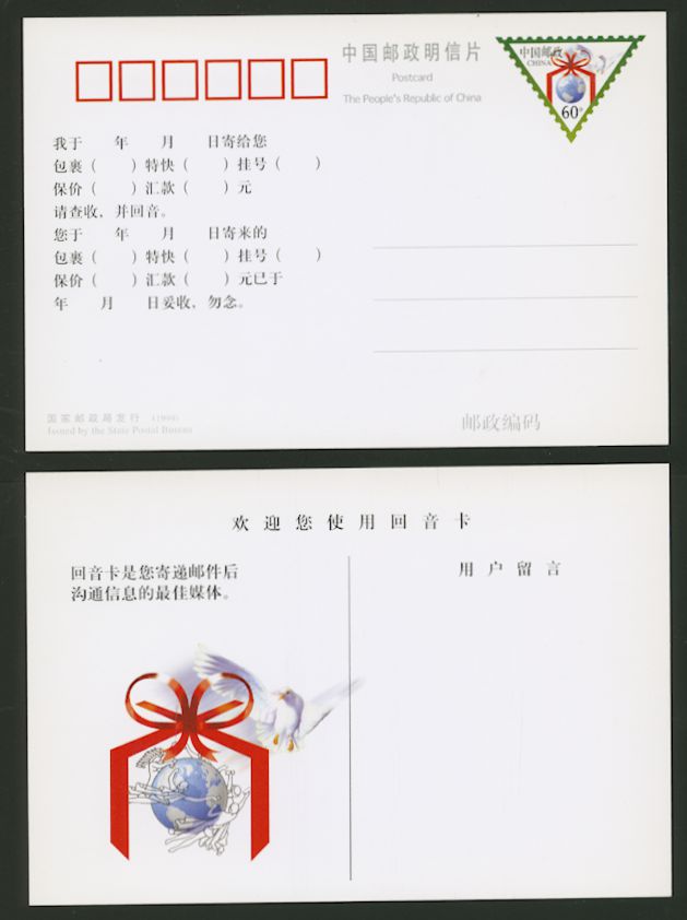 ZP 1999 Carrier Pigeon and the Earth Reeply Cards - Special Use Stamped Postcards