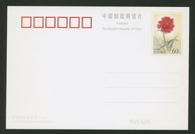 PP30 2001 Carnation Stamped Postcard