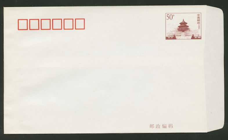 PF-8 1997 Temple of Heaven Stamped Envelope