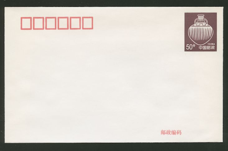 PF-9 1997 Painted Pottery - 2nd Series - Stamped Envelope