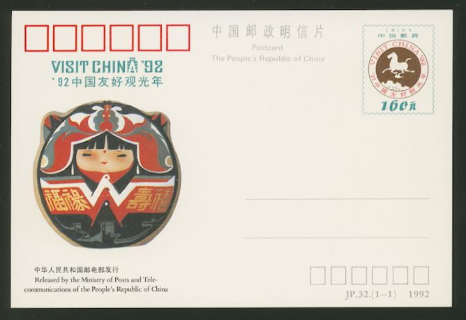 JP32 Visit China 1992
