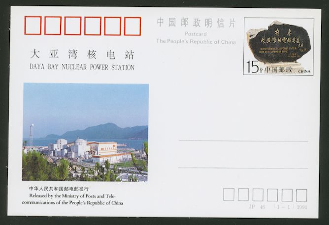 JP46 Daya Bay Nuclear Power Station