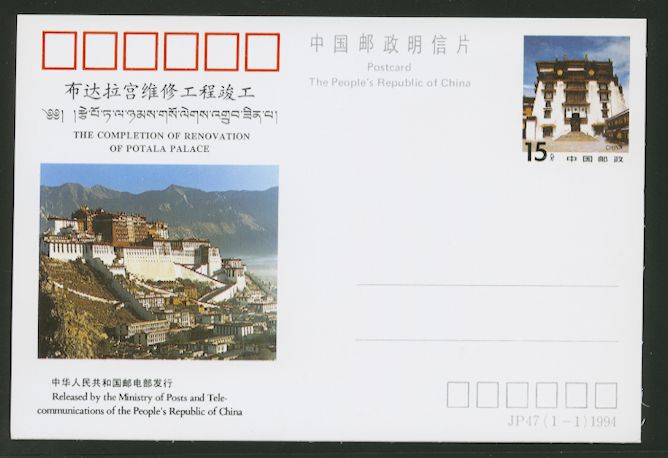 JP47 Completion of Renovation of Potala Palace - Tibet