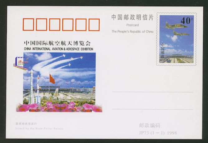 JP73 China International Aviation and Aerospace Exhibition