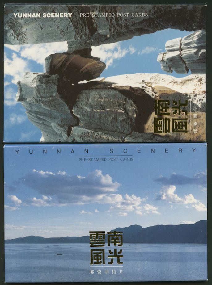 FP2A and B 1997 Landscape Stamped Postcards - Yunnan Scenery (sets of 10 40f and set of 10 420f) (2 images), one holder has dented corner not impacting cards