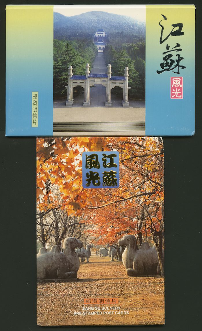 FP3A and B 1997 Landscape Stamped Postcards - Jiangsu Scenery (sets of 10 40f and set of 10 420f) (2 images)