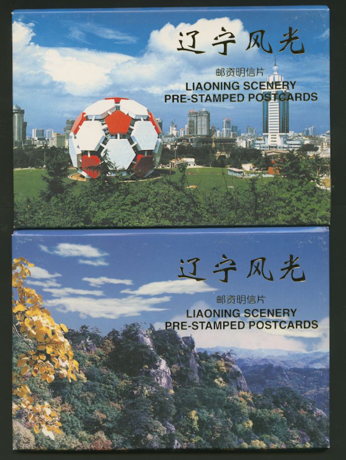 FP6A and B 1998 Landscape Stamped Postcards - Liaoning Scenery (sets of 10 40f and set of 10 420f) (2 images)