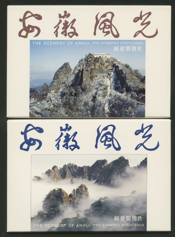FP12A and B 2000 Landscape Stamped Postcards - Anhui Scenery (sets of 10 60f and set of 10 420f)