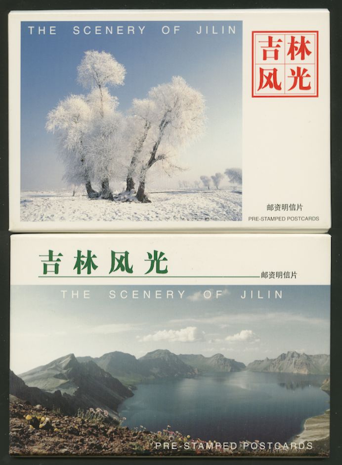 FP13A and B 2000 Landscape Stamped Postcards - Jilin Scenery (sets of 10 60f and set of 10 420f)