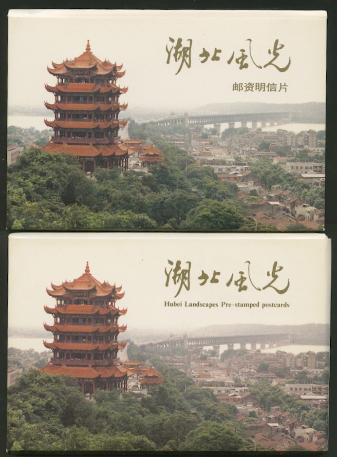 YP16 A and B Hubei Landscapes