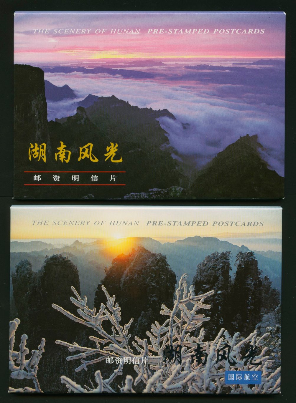 FP17 A and B Heilongjiang Scenery