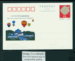 JP64 1997 National Philatelic Exhibition