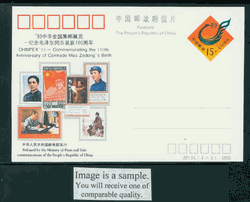 JP44 1993 CHINPEX '93 - Commemorating Centenary of Comrade Mao Zedong's Birth
