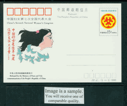 JP41 1993 China's Seventh National Women's Congress