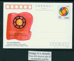 JP43 1993 12th National Congress of Chinese Trade Unions