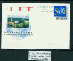 JP66 1998 50th Anniversary of World Health Organization