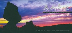 TP32B 2007 Wudalianchi Special Stamped Postcards (set of 10)