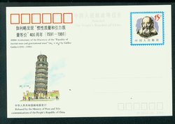 JP29 400th Anniversary of Discovery of Mi=Mg by Galileo