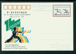 JP31 1st World Wushu Championship