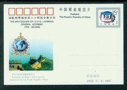 JP53 64th Session of I.C.P.O.-INterpol General Assembly