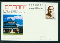 JP56 130th Anniversary of Birth of Dr. Sun Yat-sen